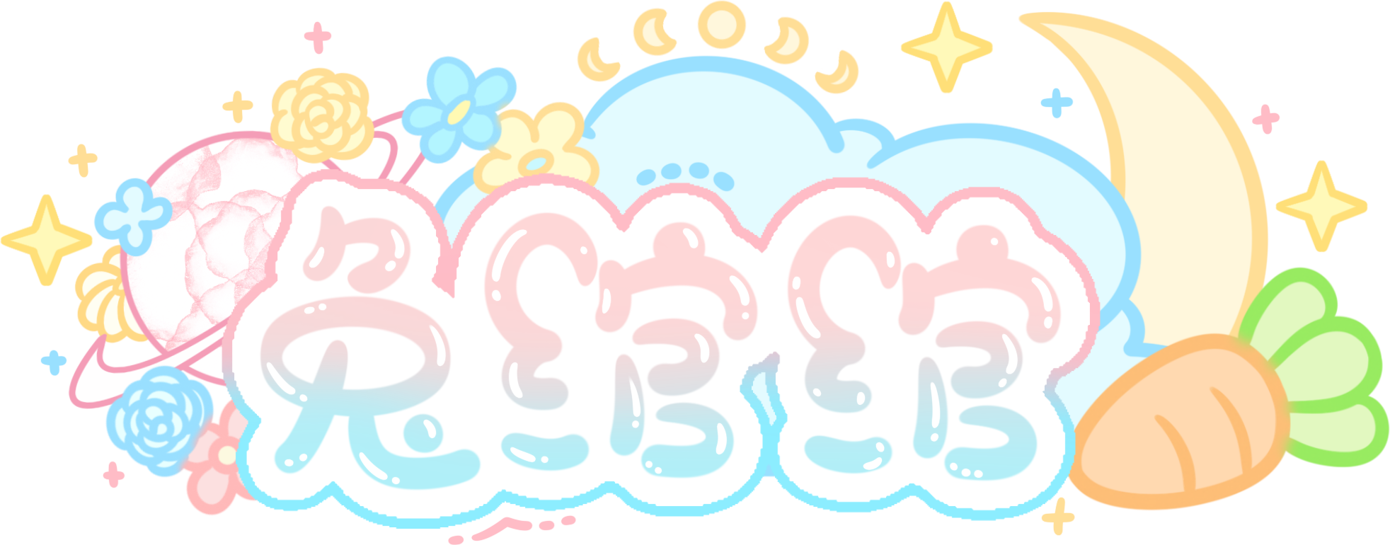 兔绾绾 Logo